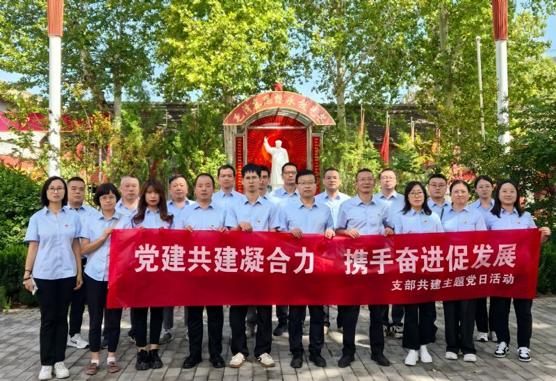 黨建聯(lián)建促合作 主題黨日見實(shí)效